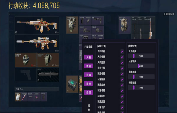 三角洲地图外挂排行透视自瞄效果